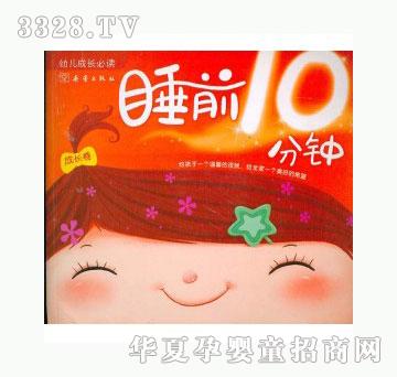 ���123˯ǰ10��犳��L��
