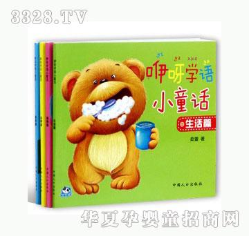��(d��ng)�123��ѽ�W(xu��)�Z(y��)СͯԒ