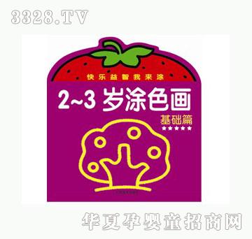 ����2-3�q���Aƪ