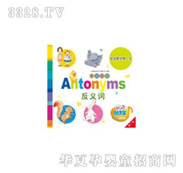 ���x�����AӢ�Z--Antonyms