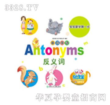 ���x�����AӢ�Z--Antonyms