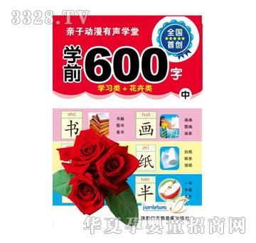 ����(l��)���W(xu��)ǰ�R(sh��)��ϵ��I-�W(xu��)ǰ600�֣��У�