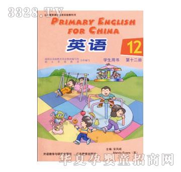 ����(l��)��Ӣ�Z(y��)�̲�ϵ��I-(�W(xu��)���Õ���12��(c��))