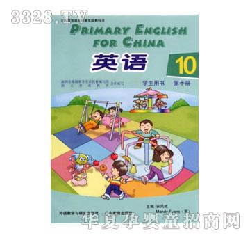 ����(l��)��Ӣ�Z(y��)�̲�ϵ��I-(�W(xu��)���Õ���10��(c��))