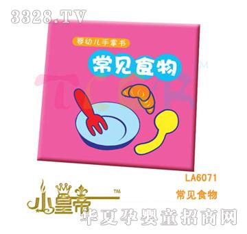 ��A�A����Ҋʳ��LA6071