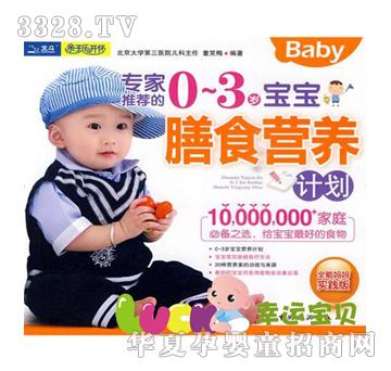 �������]��0-3�q������ʳ�I�B(y��ng)Ӌ��