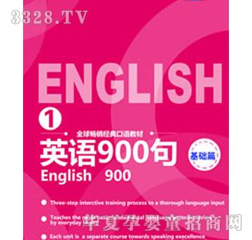 ���ǌ�Ӣ�Z900����Aƪ