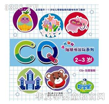 �ÌW���c�x�P�̲ļ����Α�CQ2-3�q