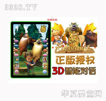 �ζ�3D����ƽ���ܳ��]�W���C