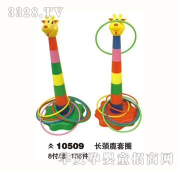 ��ɫͯ��10509�L�i¹��Ȧ