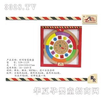 ��֮��1129�u�u�R��ߕr�g�ǻ��D�P