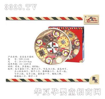 ��֮��1140�^�Ҽ���ߌ������յ���