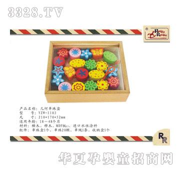 ��֮��1103�u�u�R�׺δ����
