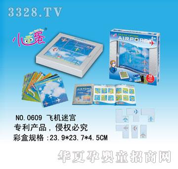 С�Ե�0609�w�C����