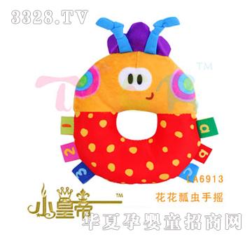 ��A�A������ư�x�֓uLA6913