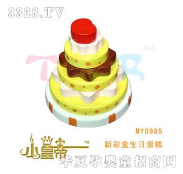��A�A���²ʺ����յ���MY0985