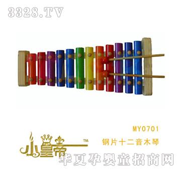��A�A���Ƭʮ����ľ��MY0701