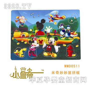 ��A�A������������ƴ��MMD0511