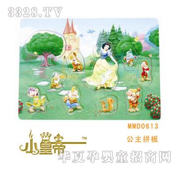 ��A�A������ƴ��MMD0613