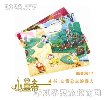 ��A�A��ľ��-��ѩ�����Ŀ���MMD0614