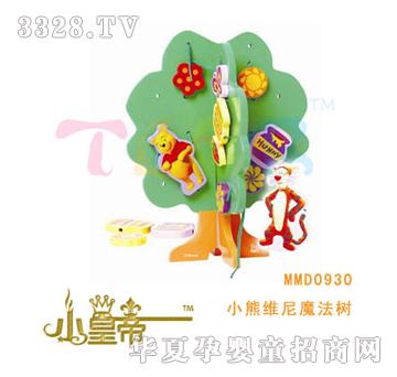 ��A�A��С�ܾS��ħ����MMD0930