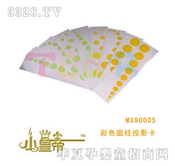��A�A����ɫ�A��ͶӰ��MS90005
