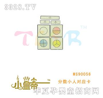 ��A�A����?j��n)?sh��)С�ˌ���(y��ng)��MS90056