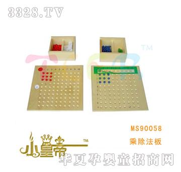 ��A�A���˳�����MS90058