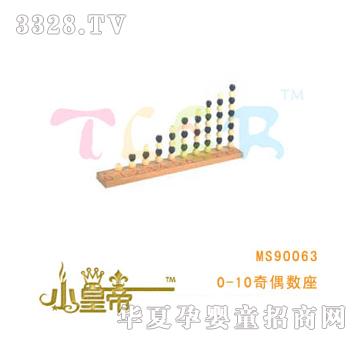 ��A�A��0-10��ż����MS90063