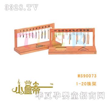 ��A�A��1-20���MS90073