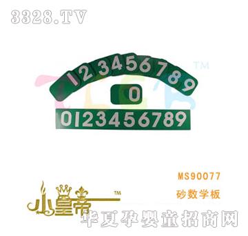 ��A�A��ɰ���W��MS90077