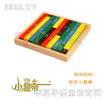 ��A�A����ɫС����MS90096