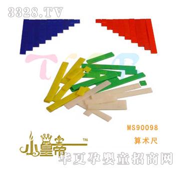 ��A�A�����g��MS90098