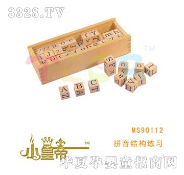 ��(m��ng)�A�A��(m��ng)ƴ���Y(ji��)��(g��u)����(x��)MS90112