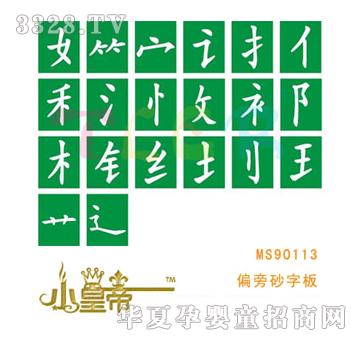 ��(m��ng)�A�A��(m��ng)ƫ��ɰ�ְ�MS90113