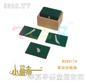 ��(m��ng)�A�A��(m��ng)�P��ɰ����MS90116