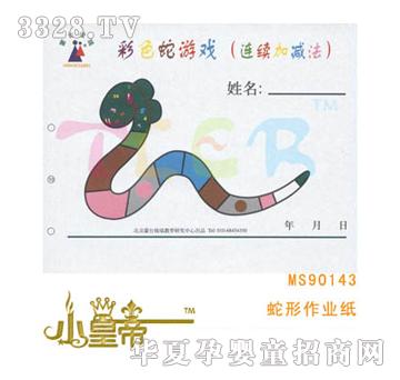 ��A�A���������I��MS90143