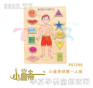 ��A�A��С�ʵ�ƴ�D�����wPG7260