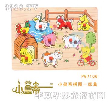 ��A�A��С�ʵ�ƴ�D������PG7106