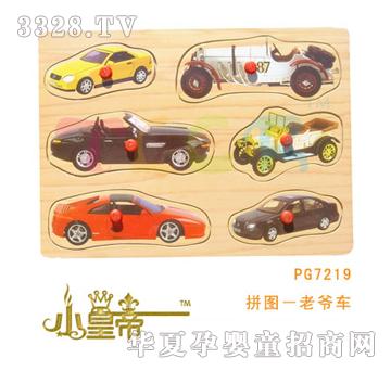 ��A�A��С�ʵ�ƴ�D���Ϡ�܇PG7219