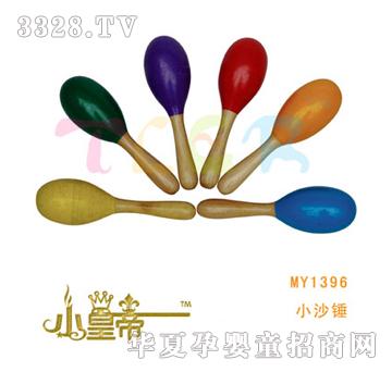 ��A�A��Сɳ�NXHD1396