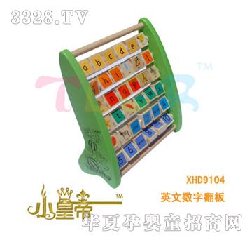 ��A�A��Ӣ�Ĕ��ַ���XHD9104