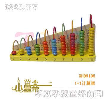 ��A�A��1+1Ӌ���XHD9105