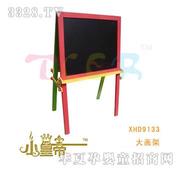 ��A�A���󮋼�XHD9133