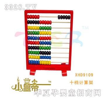 ��A�A��ʮ�nӋ���XHD9109