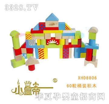 ��A�A��60��Ͱ�b�eľXHD8806