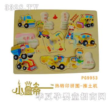 ��A�A�����Dӡƴ�D-�����CPG9953