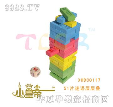 ��(m��ng)�A�A��(m��ng)51Ƭ���Z(y��)�ӌӯBXHDC0117