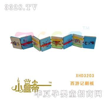 ��A�A������ӛ����XHD3203