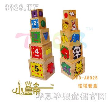 ��A�A������׺�XHD-A8025